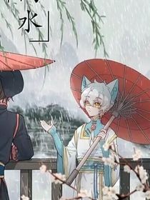 京剧猫之白青甜恋