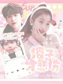 尹浩宇：傻子才悲伤