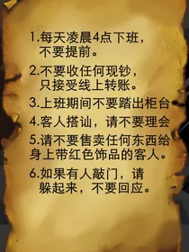 凯正马的日记本