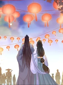 逆徒每天都想欺师犯上同人（铭柔）