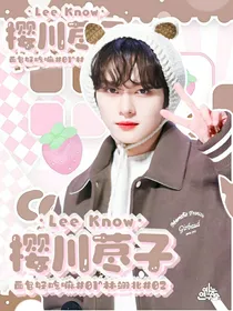 李旻浩：樱川荩子