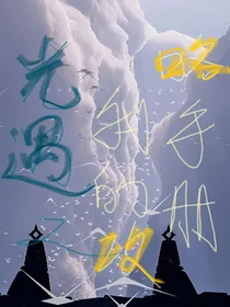 光遇之我的攻略手册