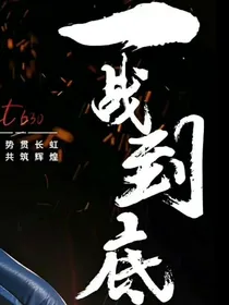 吞噬：人类立于洪荒之上