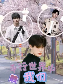 TNT：平行世界中的我们