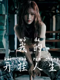 目前半弃文，一般情况是不会写的，所以别看了……