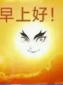 玄弥鬼化后（on假的你信吗）的爱恨情仇