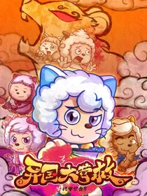 异国大营救之身份