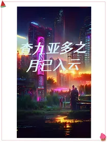 查九亚多之月已入云