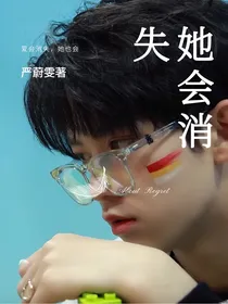 TF3代：消失的她