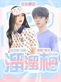 左航：溜溜梅