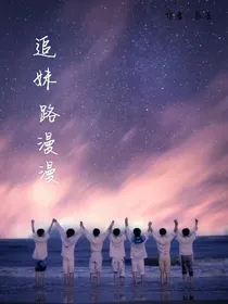 TNT：追妹路漫漫