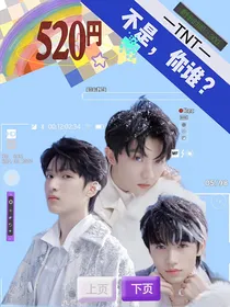 TNT：不是，你谁？
