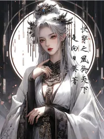 凰御天下之梦回