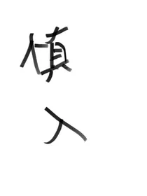 KPL：最是江南风