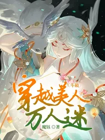 斗破：穿越美人万人迷