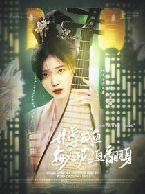 TNT女尊：咸鱼每天被迫翻身-d065