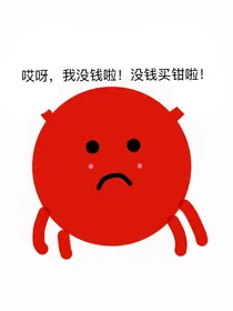 穿越进自己写的书里？！