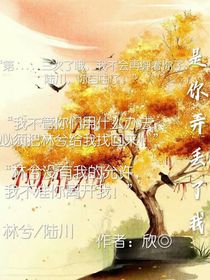 是你弄丢了我