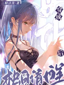 穿成女仆后独自清醒