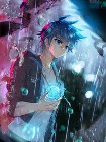 三年浩荡大雨