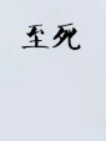 无题……随笔
