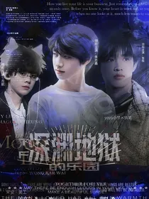 TF三代：深渊地狱的乐园