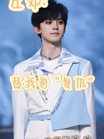 TF三代：替我哥复仇