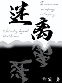 迷离Blurred