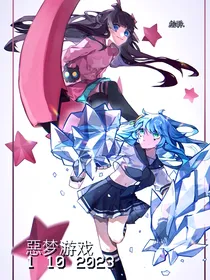 惡梦游戏