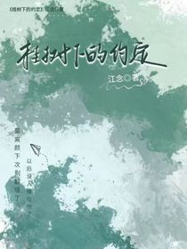 桂约