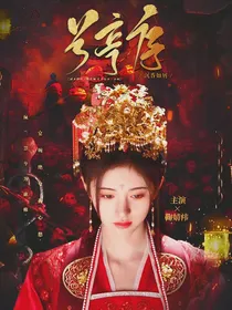 沉香如屑：兰亭序