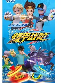 爆甲战陀2之魔临灾难