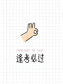 梦中的奇思妙想