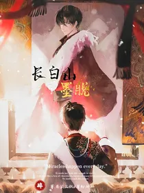 长白山墨脱