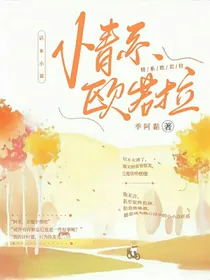 人在奥特：情系欧若拉