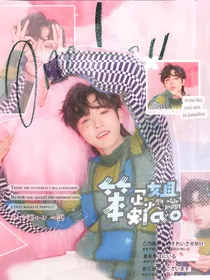 全员加速2023：笨蛋小姐