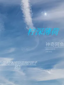 柠深薄荷