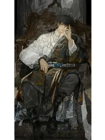 盗笔：富贵花与闷油瓶