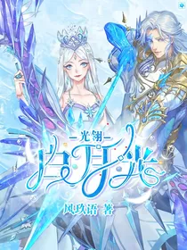 光翎：白月光