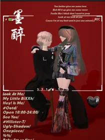 墨醉