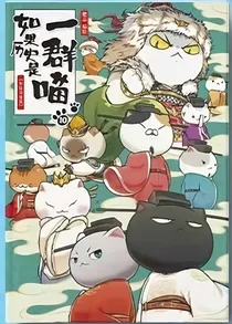 历喵之宋辽西夏