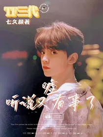 TF：嘘，听说又有事了