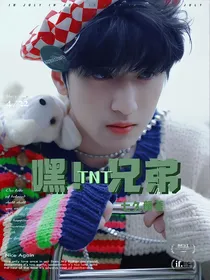 TNT：嘿！兄弟