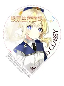 极限生存游戏