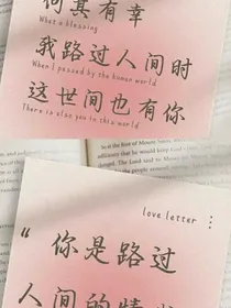 长月和你心连心