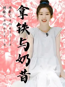 拿铁与奶昔
