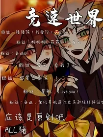 竞速世界