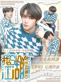 TNT：被全网黑后我slay江湖