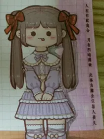 破裂的黑宝石与善良的小心