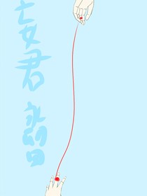 妄君永留